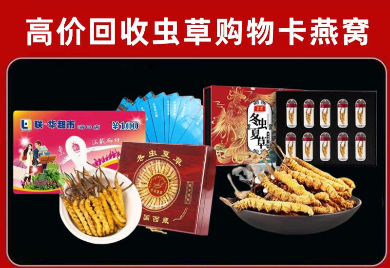 福海县回收购物卡
