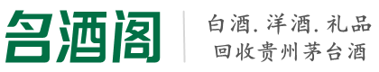 福海县鑫德烟酒回收店
